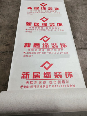 皮革地面保護(hù)膜銷售-皮革地面保護(hù)膜-綠裝保裝飾材料公司