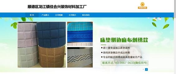 順德區(qū)龍江鎮(zhèn)佳合興裝飾材料加工廠,一家專 - 今日頭條(www.toutiao.com)