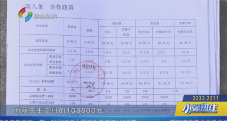 買墻板成代理商,10多萬買的建材一捏就斷?這些“套路”陶瓷人也上過當(dāng)!
